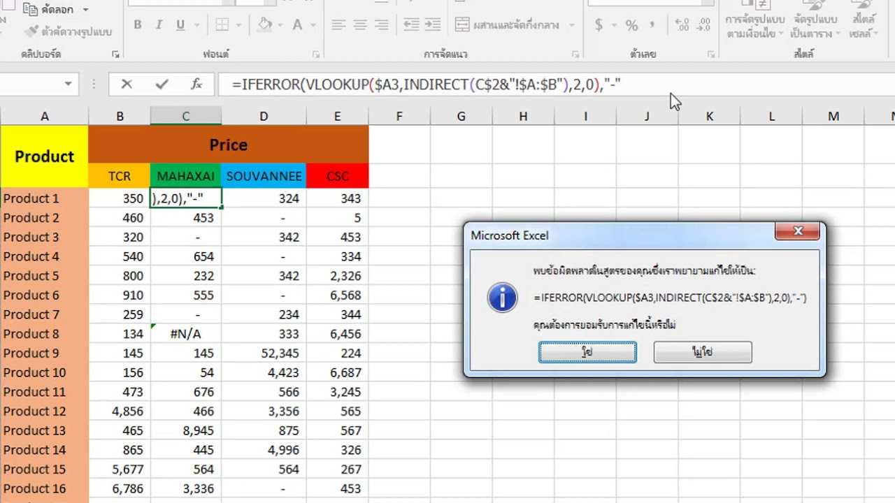 Как создать выпадающий список в excel с другого листа?
