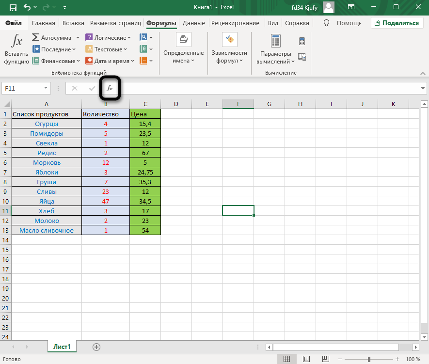 Excel: 10 формул для работы в офисе