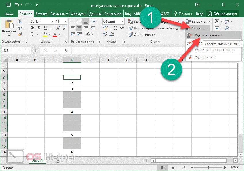 Как ограничить строки и столбцы на листе excel