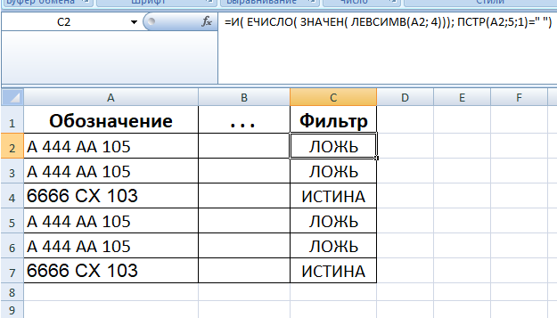 Что является текстовой константой в excel какие символы можно использовать при ее наборе – канал в telegram | 📝справочник по excel