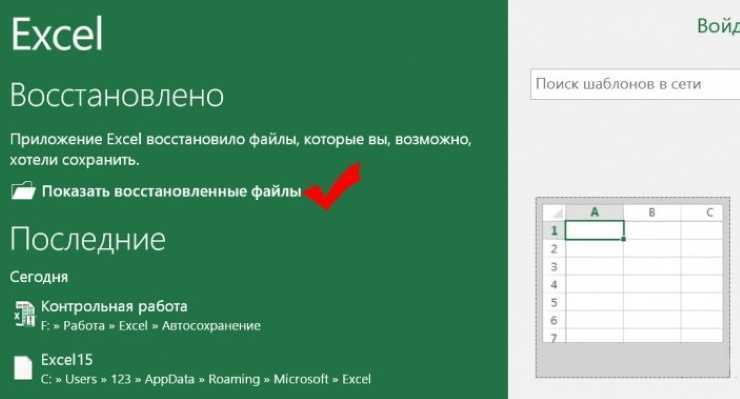 Временные файлы excel 2020