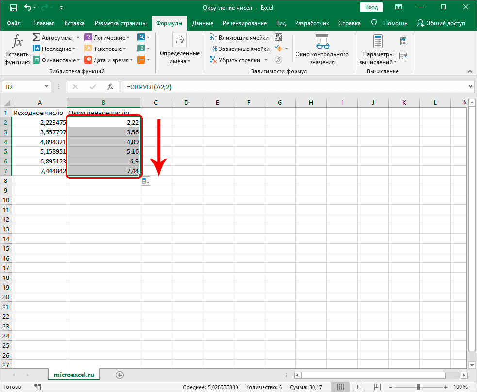 Vba excel. округление чисел (особенности)