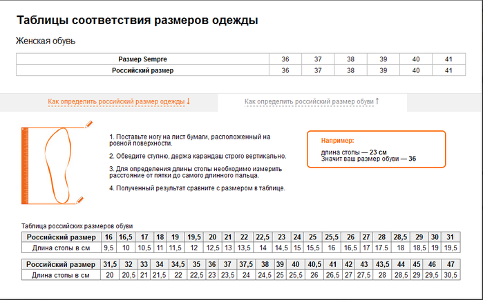 Мужской размер одежды