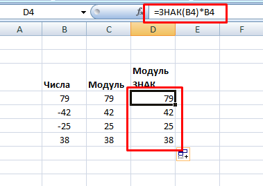 Как посчитать модуль числа в эксель: формула, функция