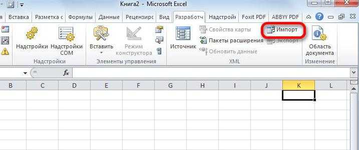 Конвертер файлов xls в xml для декларант-алко