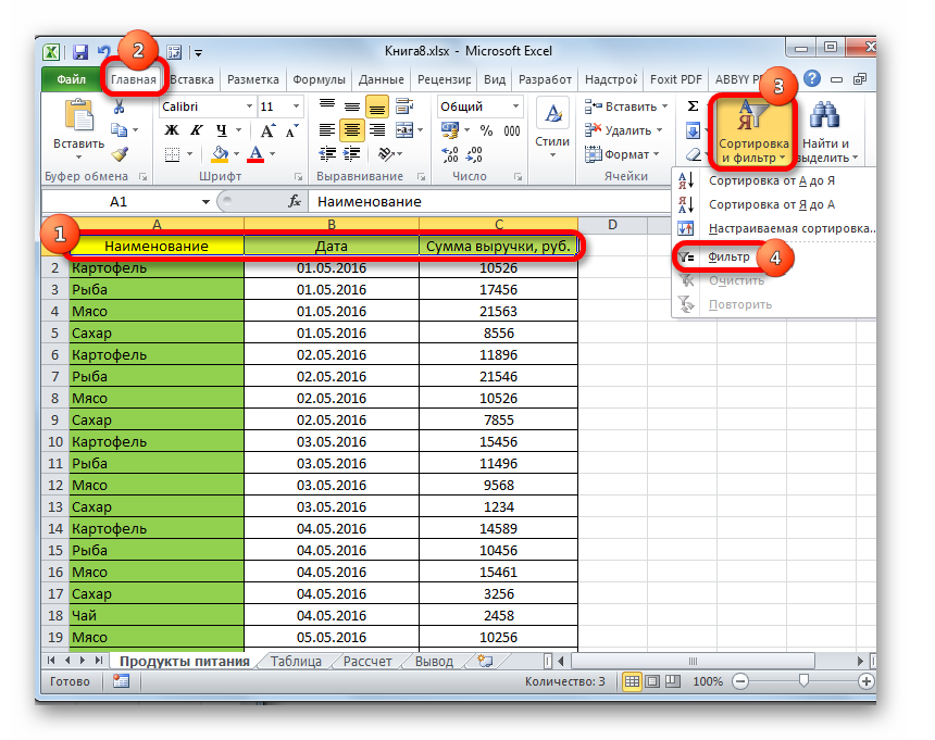 Функция автофильтр в excel, применение и настройка