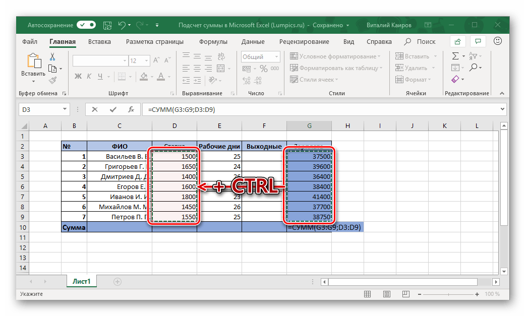 Как посчитать столбец в excel. Сумма в эксель. Сумма строк в экселе. Подсчет суммы в эксель. Формула в экселе сумма всего столбца.