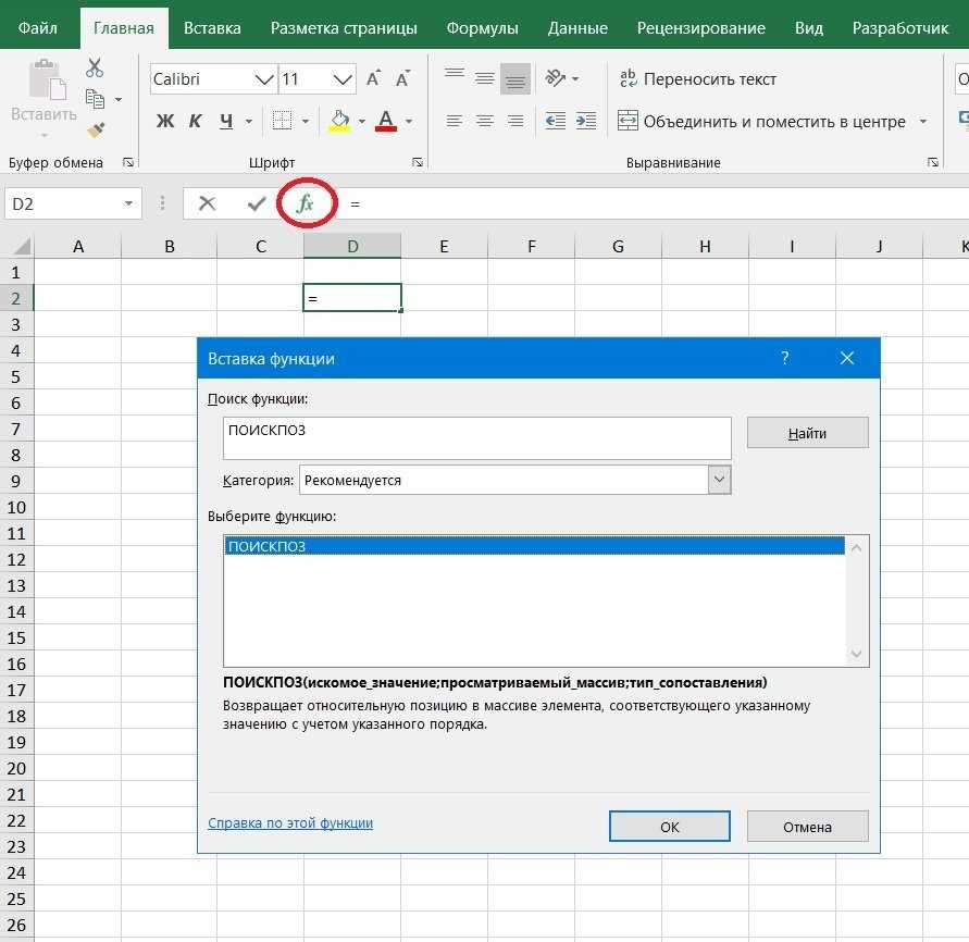 Поиск на листе excel, примеры использования find на vba