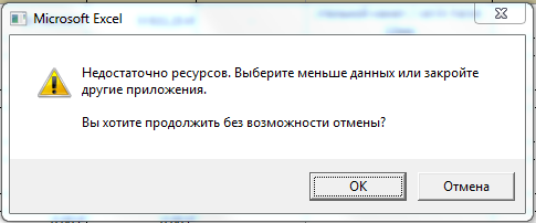 Долго открывается или тормозит excel? ничего страшного