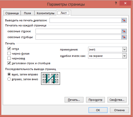 Распечатанный вариант. Выводить на печать диапазон. Как напечатать выделенное. Excel трюки печати. Настраиваемый диапазон печать.