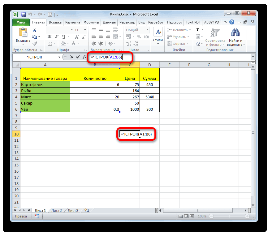 Как отсортировать данные в excel