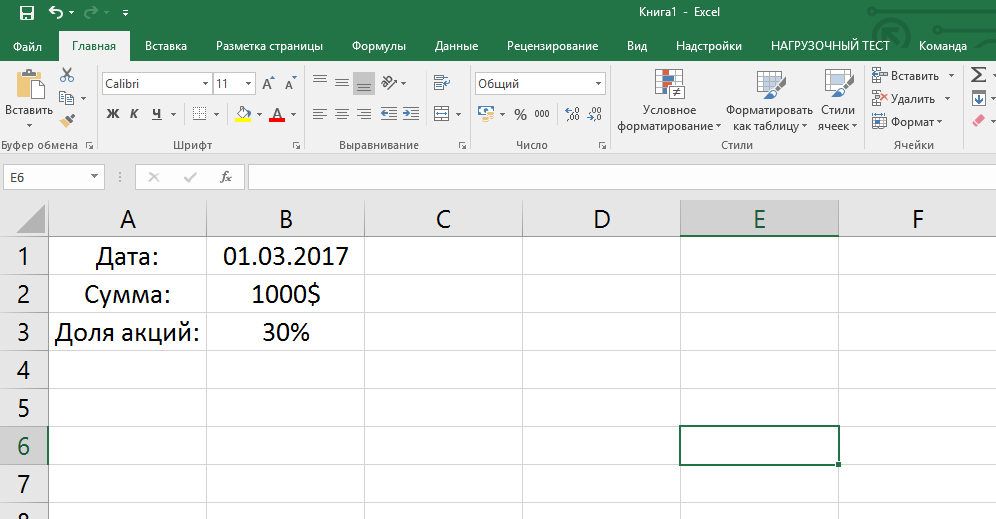 Как добавить новую строку в таблице в программе excel