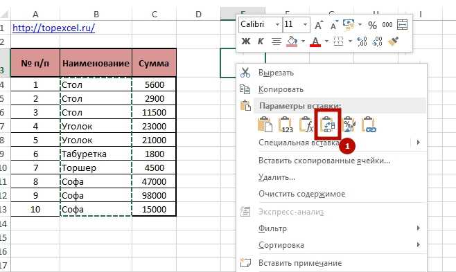 Функция транспонирования в excel