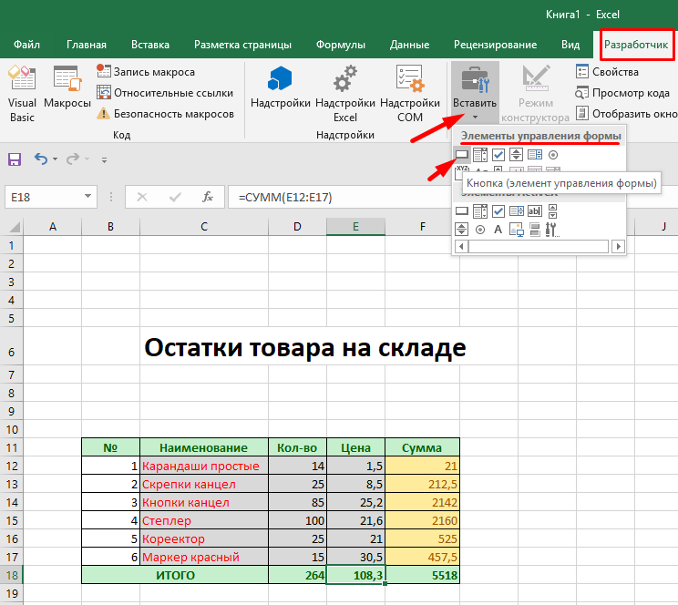 Формат по образцу в excel где