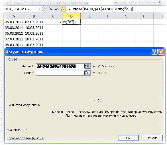 Функция РАЗНДАТ В excel. Формула РАЗНДАТ В excel. РАЗНДАТ формула в эксель. Справка в эксель.