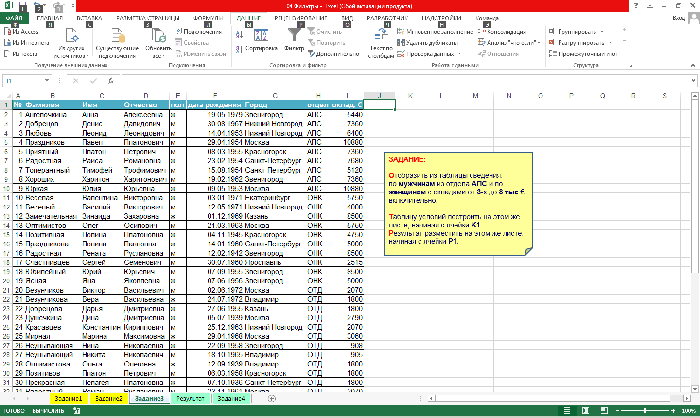 Преобразование картинки в таблицу excel