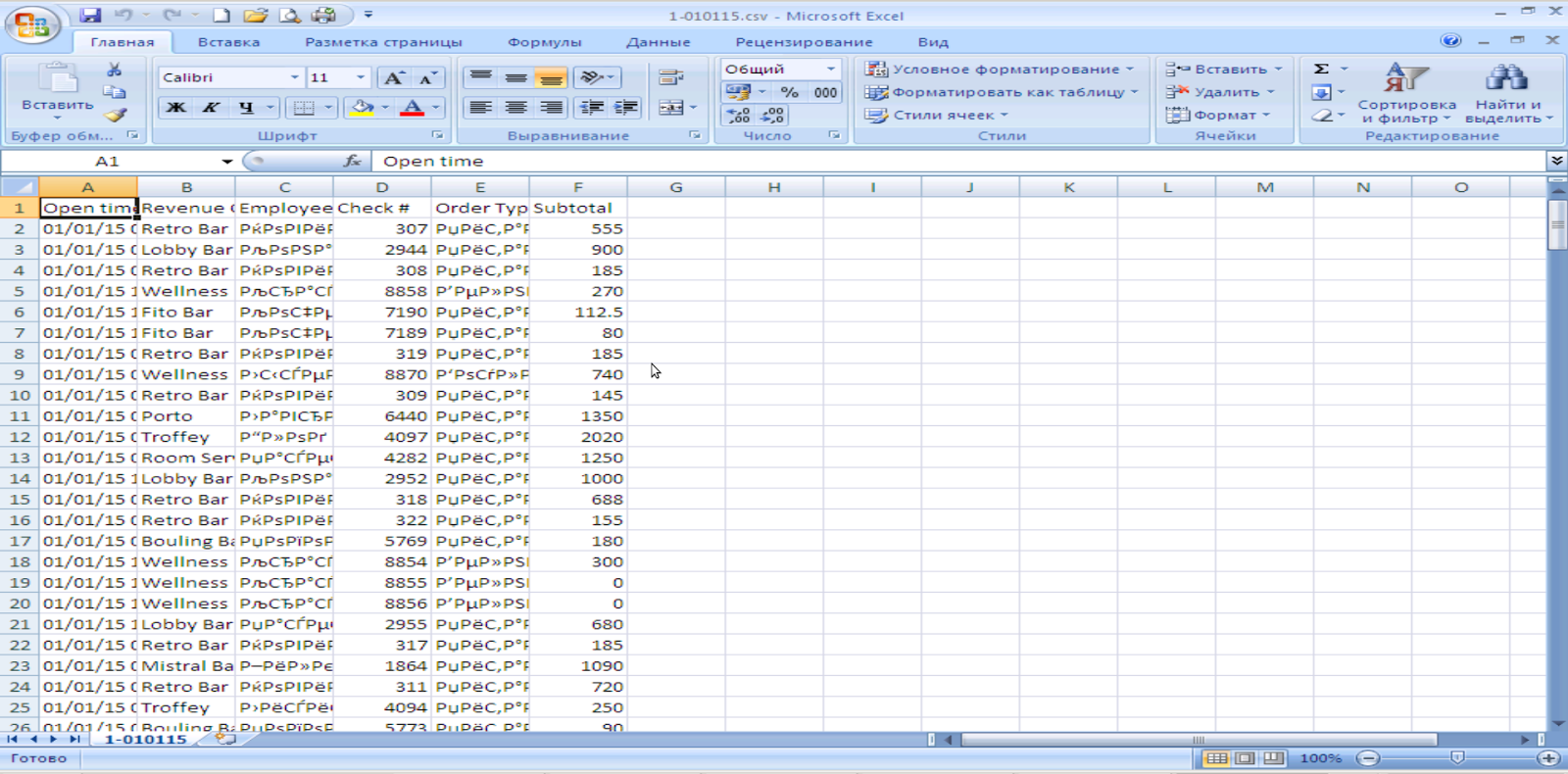 Конвертировать картинку в таблицу excel