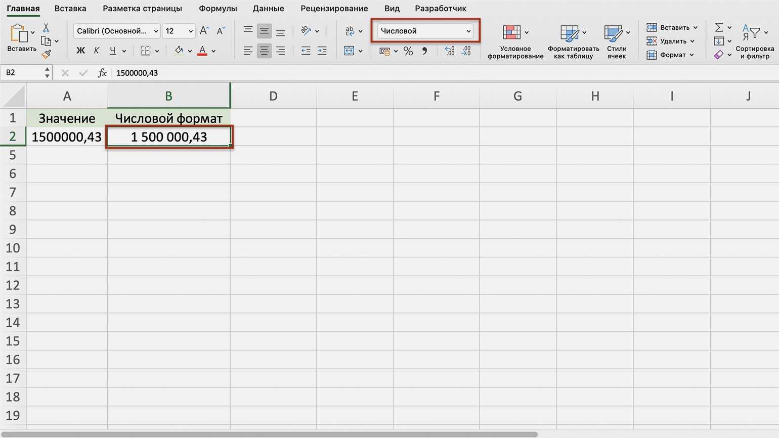 Excel: 10 формул для работы в офисе | ichip.ru