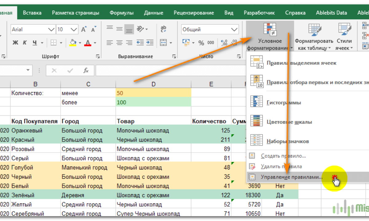 Excel 1 ячейка. Условия для ячеек excel. Как в эксель закрасить ячейку. Выделение строки в excel. Выделение ячеек в эксель.