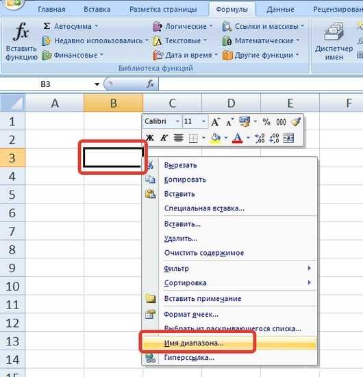 Имя листа в ячейке формулой в excel