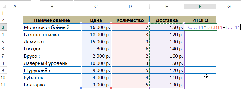 Выполнять несколько расчетов с помощью формул массива excel