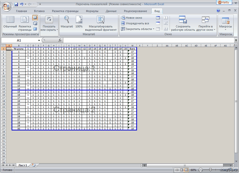 Excel область. Excel разметка страницы область печати. Разметка страницы в excel. Разметка в экселе. Разметка страницы в экселе.