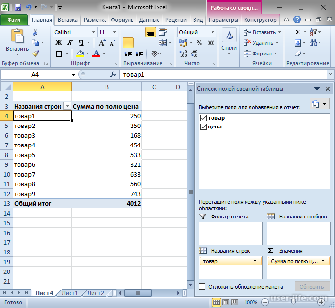 Как нарисовать таблицу в excel вручную