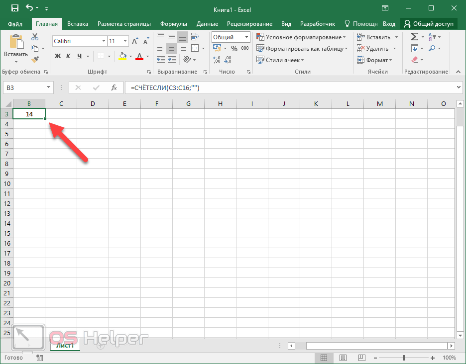 Excel общий. Категории стандартных функций excel. Категории функций в excel. Функции в эксель с примерами. Возможности эксель с примерами.