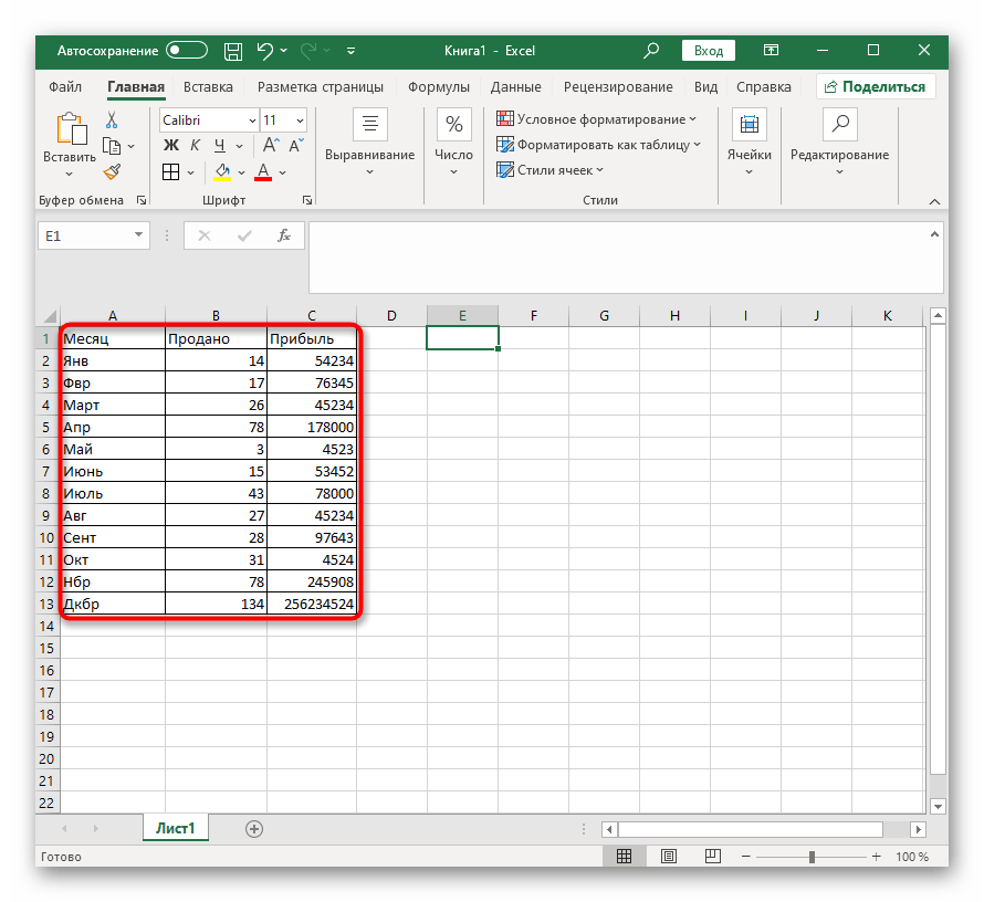 История изменений в excel. Подписать график в эксель. Ряд в excel. Цвета для графиков в эксель. Как подписать график в экселе.