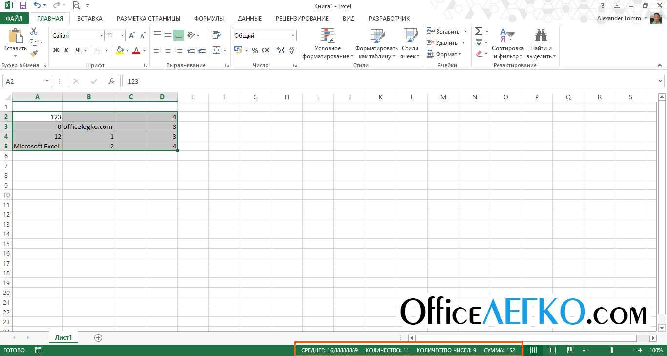 Excel количество ячеек