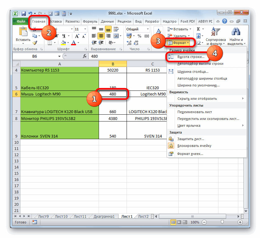 Основы excel. как выделять ячейки, задавать имена диапазонов и сохранять файлы? - ms office excel  - работа на компьютере: инструкции и советы - образование, воспитание и обучение - сообщество взаимопомощи учителей педсовет.su