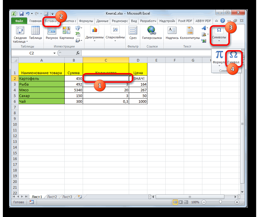 Excel переключение