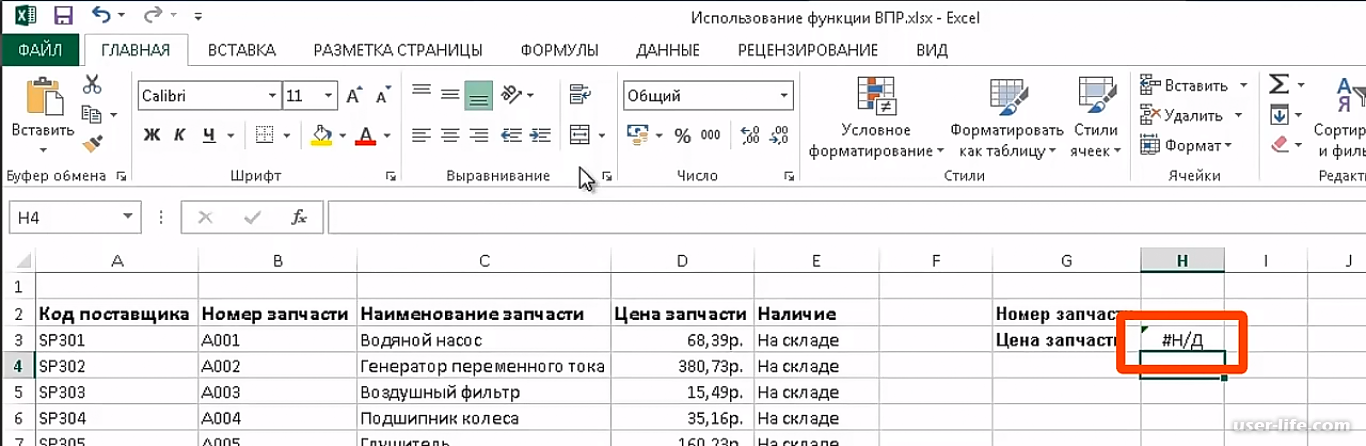 Впр в большом городе жили двое детей