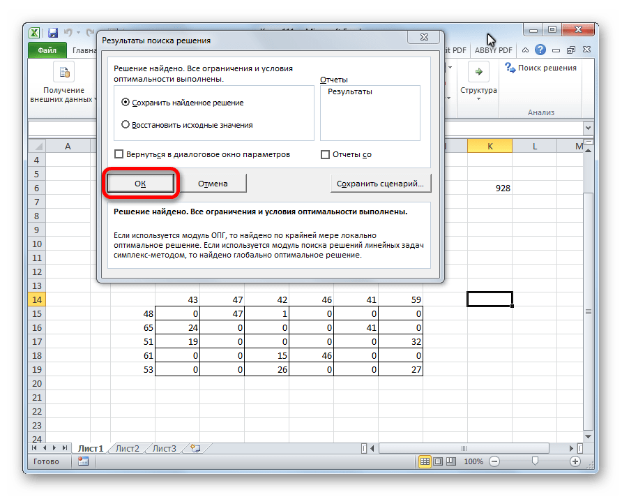 Ms excel поиск. Решение транспортной задачи в excel. Поиск решения задачи. Транспортная задача в экселе. Поиск решения в эксель.