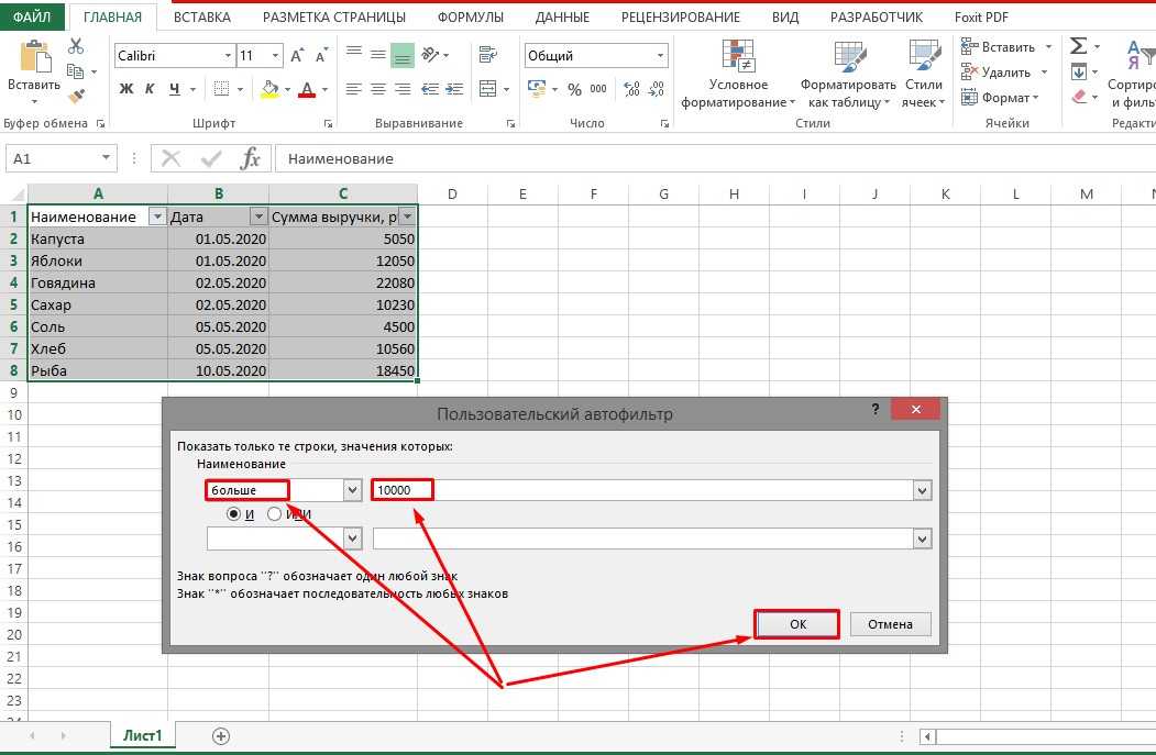Руководство по проверке данных excel