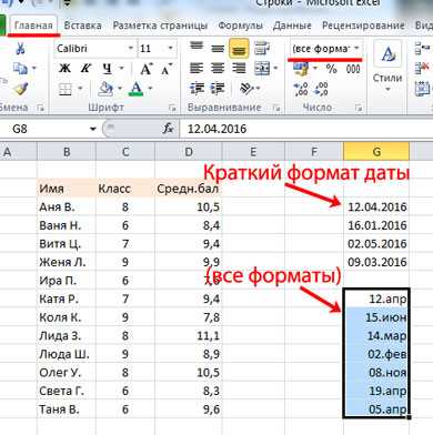 Как отсортировать в экселе. Сортировка данных по датам в excel. Сортировка в экселе по возрастанию. Как сделать сортировку по дате в excel. Сортировка в экселе по возрастанию чисел.