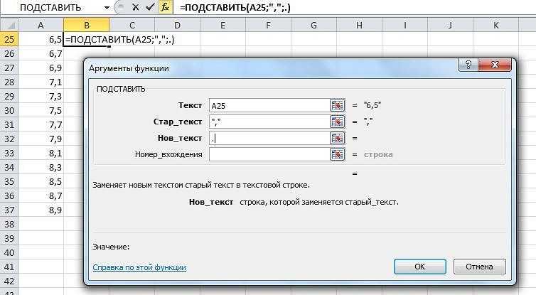 Вместо запятой поставлю точки. Замена точки на запятую в excel. Поменять запятую на точку в excel. Как в эксель исправить точку на запятую. Как изменить запятую на точку в excel.