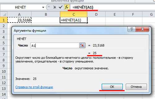 Округление чисел в microsoft excel