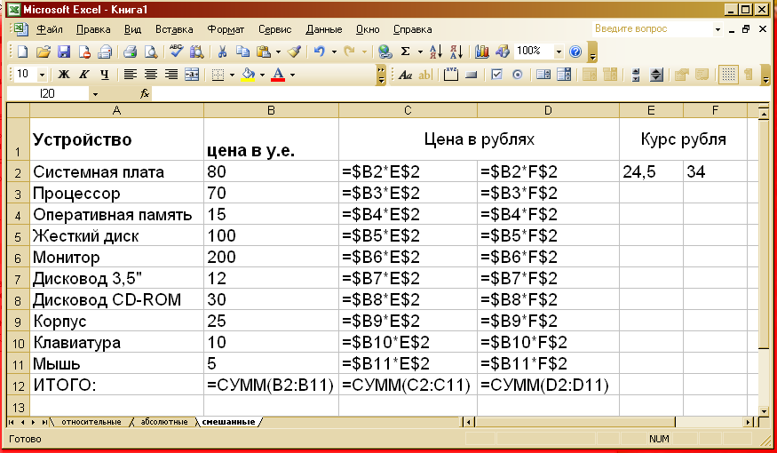Функция если в excel. как использовать?