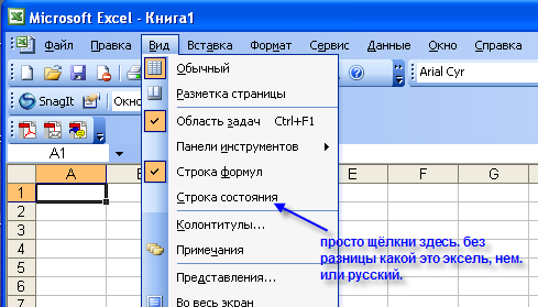 Как составить формулу в excel: подробный гид по excel таблицам для чайников
