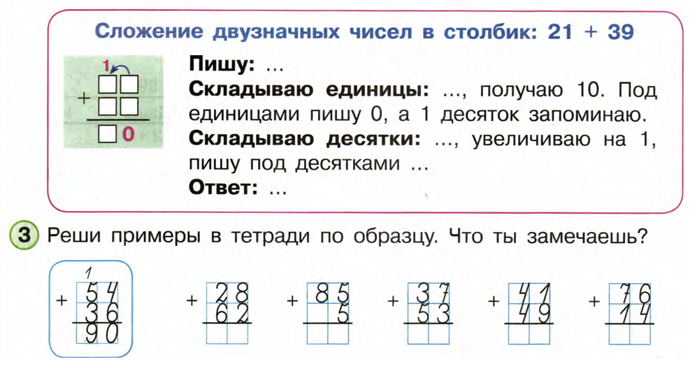 Примеры столбиком фото