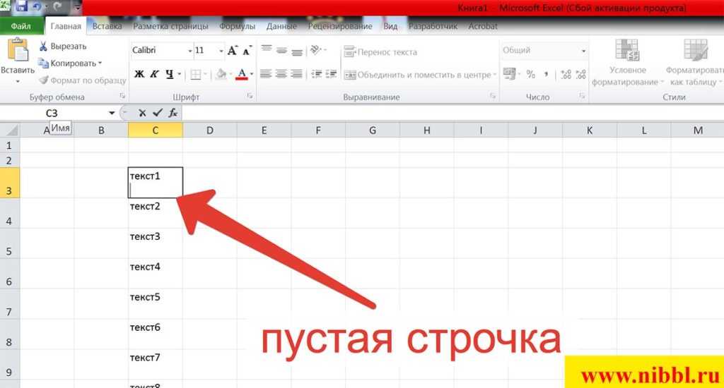 Условное форматирование excel для пустых ячеек - snaptik