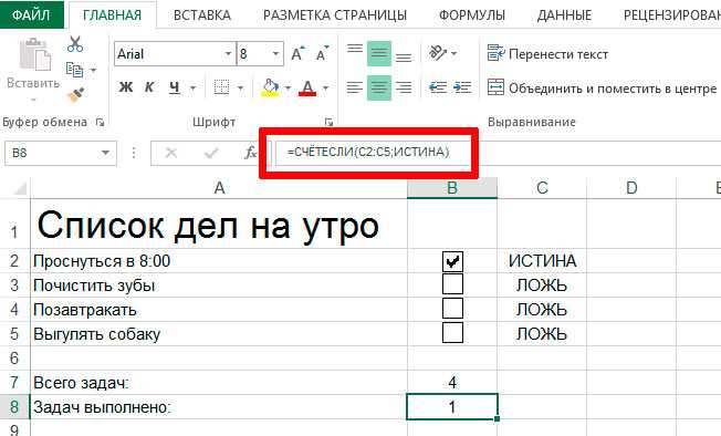 Как создать или удалить выпадающий список в excel