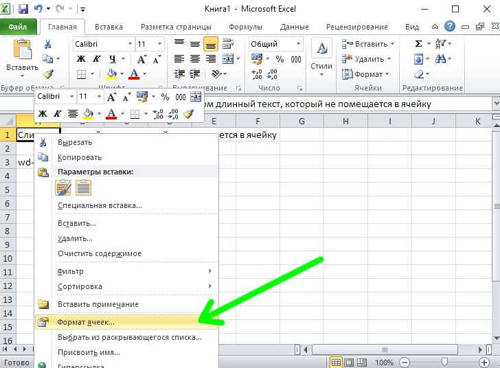 Как объединить ячейки в таблице excel. через контекстное меню и без потери данных