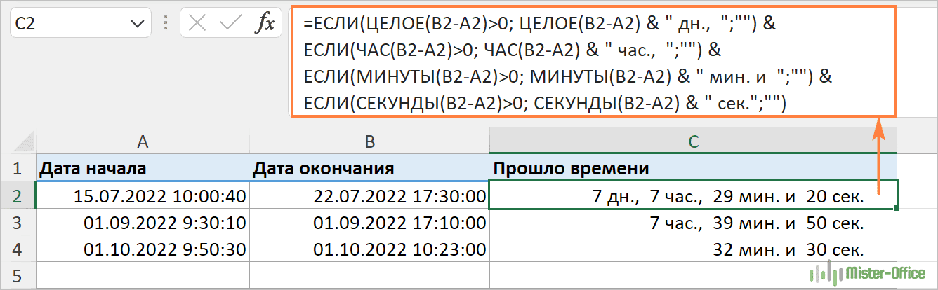 Как посчитать разность дат. Разница в посчитать и сосчитать. Как посчитать разницу в датах в excel. Как в эксель посчитать разницу в днях между датами.