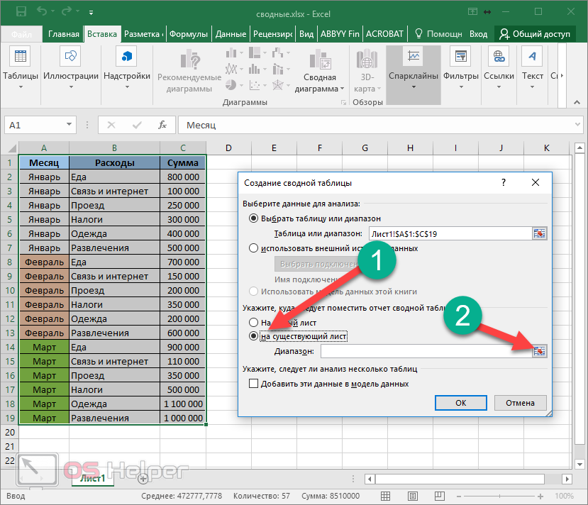 Таблицы excel инструкция. Сводная таблица в эксель. Как сделать сводные таблицы в excel. Как построить сводную таблицу. Как сделать сводную таблицу в excel.