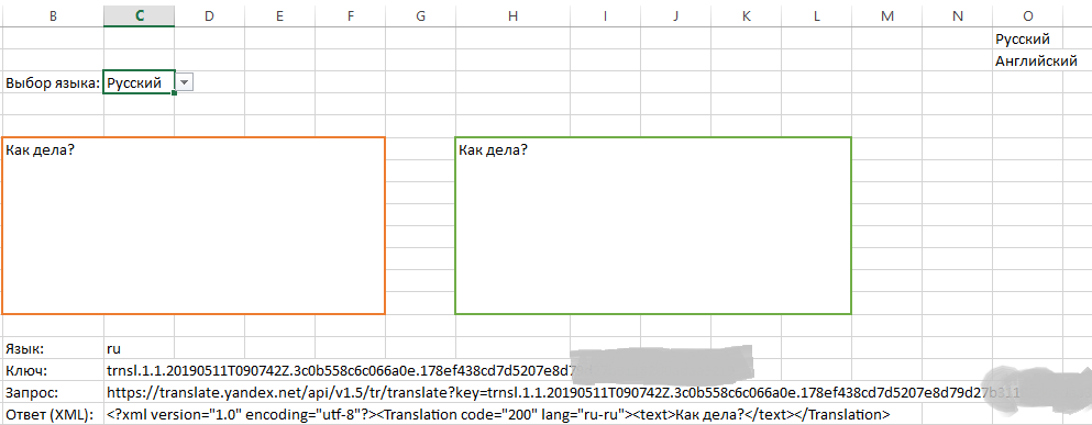 Перевод текста в excel. Как сделать excel на английском. Как в экселе перевести на русский язык. Как в экселе перевести на английский. Эксель английская панель.