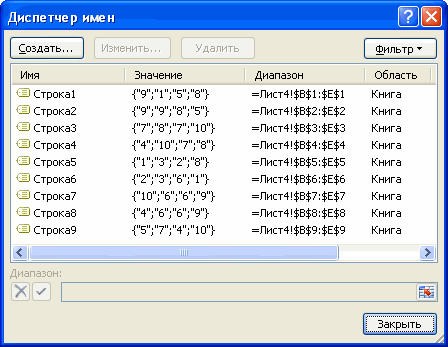 Символ суммы в excel