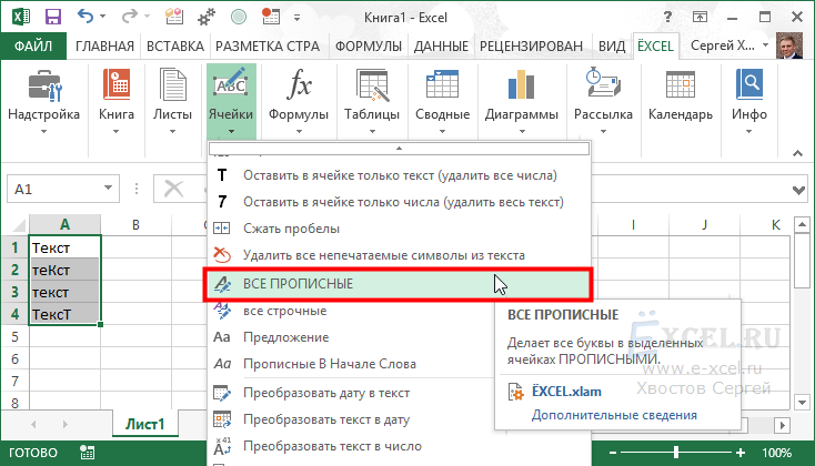 Методы работы в excel «с нуля» для новичиков