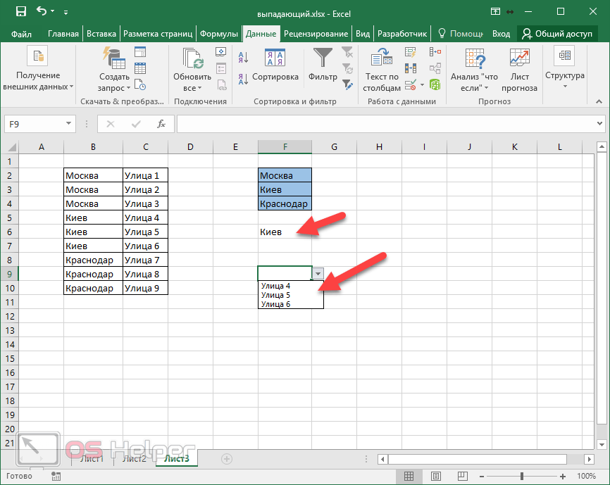 Создать список в ячейке excel. Excel выпадающий список в ячейке. Таблица с выпадающим списком excel. Excel раскрывающийся список в ячейке. Выпадающий фильтр в excel с выбором.